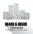 NE400&NE600工程型矢量变频器