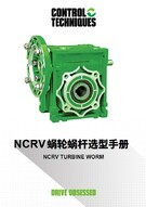 NCRV蜗轮蜗杆选型手册