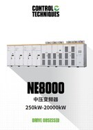 NE8000中压变频器